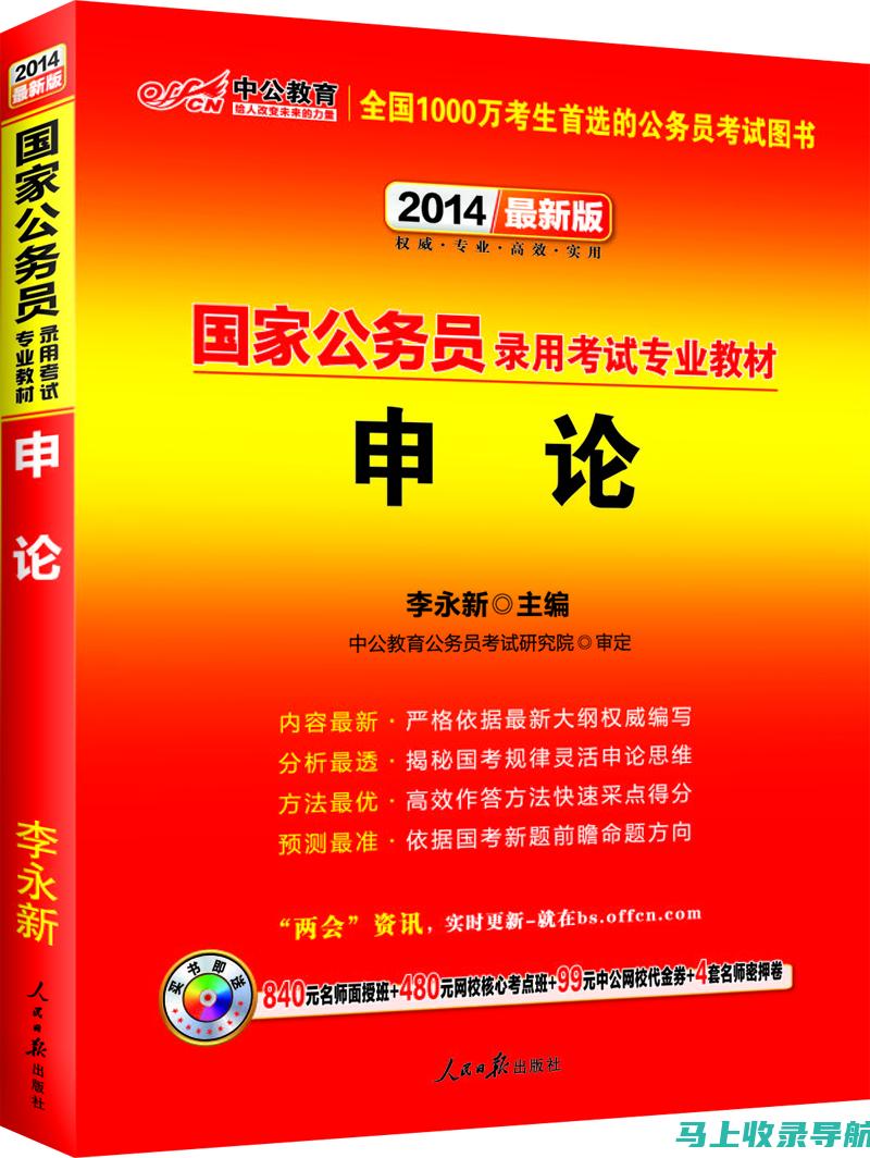 站长申论公开课全新上线，限时免费观看！