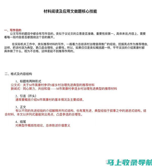 站长申论的学习资源在哪里？在线观看指南